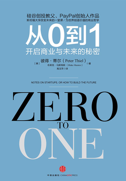 从0到1