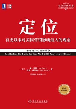 定位
